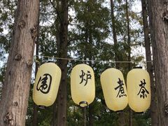 -云间粮仓