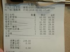 账单-老诚一锅羊蝎子(黄寺大街店)