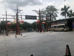 -渔民新村(番禺总店)