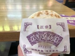 -樊记腊汁肉(西安咸阳国际机场店)