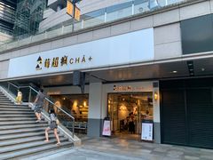 -莓超疯