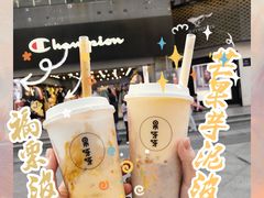 芒果芋泥波波茶-果呀呀(国金街店)