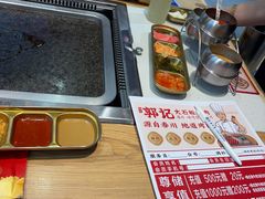 -郭记烤肉创始店(民丰大街店)