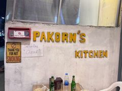 -Pakorn's Kitchen