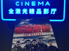 -AMG海上明珠影城(上海环球港RealDCinema店)