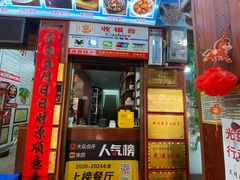 -邹胖哥好好吃餐馆(荔波美食街店)