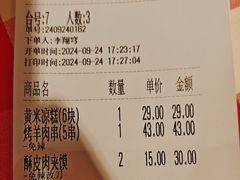 -西贝(厦门中华城店)