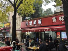 -佳佳面馆(龙首村东区店)