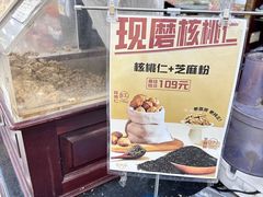 -三阳盛(南京西路店)