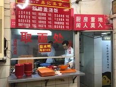 -易记皮肚面(明瓦廊店)