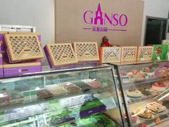 -GANSO元祖食品(双井店)