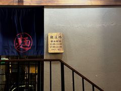 -面道场(森茂店)