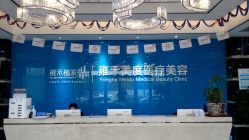 -雍禾植发全国连锁