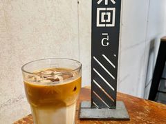 -来回·咖啡(天河南店)