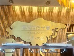 -喜鼎海胆水饺(东港店)