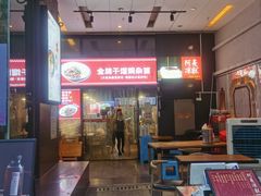 -车沾巷·重庆老味豌杂面