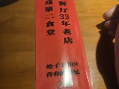 -景秀餐厅(南锣鼓巷店)