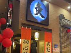 -升艾堂·经络·艾灸·气血(成山路店)