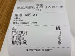 -馋三尺蟹粉小笼(人民广场店)