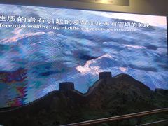 -延庆地质公园博物馆