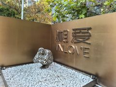 -湘爱(凤凰汇店)
