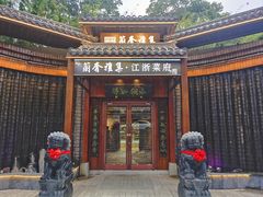 -蘭奢雅集·江浙菜(青山江滩店)