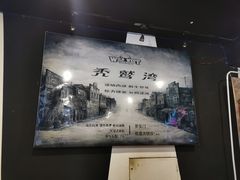 -秃鹫湾·推理大师沉浸式实景演绎推理剧场