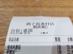 -鸽子窝(黄村店)