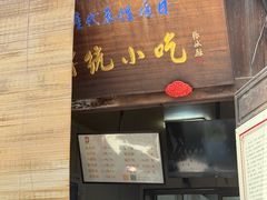 -王天顺海苔饼