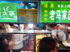 -正宁路小吃夜市