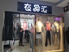 -鑫隆生活广场(阳光好东东店)