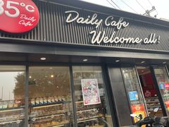 -85度C(北京八角物美店)