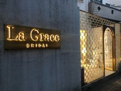 点击看大图 -LA GRACE高端婚纱礼服定制馆