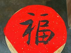 -悟饮门市景店
