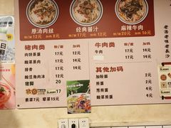 -矮子粉店1985·长沙米粉(湘春路店)