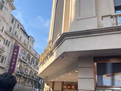 -沈大成(南京东路店)