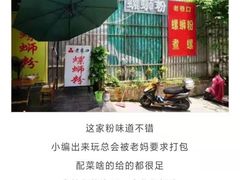 -老巷口螺蛳粉(柳州总店)