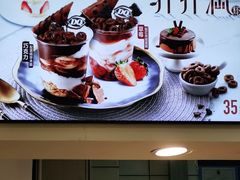 -DQ·蛋糕·冰淇淋(金桥店)