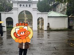 -苏州大学(天赐庄校区)