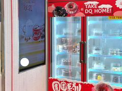 -DQ·蛋糕·冰淇淋(五棵松万达店)