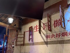 -塘屋烧烤·云南火塘烧烤品牌(新亚洲店)