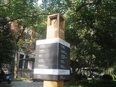 -浙江大学(玉泉校区)