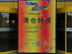 -宜家家居(宝山商场店)