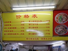 菜单-明月虾面(厦禾路店)