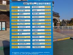 -沈阳方特欢乐世界