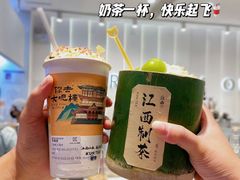 -KUNCHA鲲茶·江西制茶(铜锣湾店)