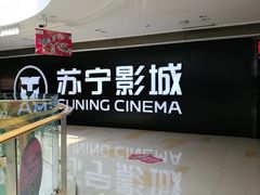 -苏宁影城