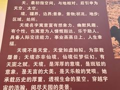 -天山神秘大峡谷