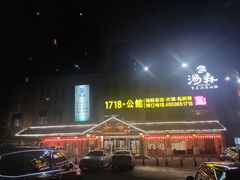 -汤W城市微度假(仓山店)