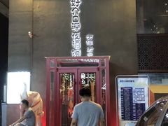 -好介口深夜酒馆(梅江店)